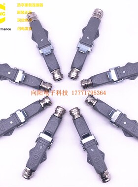 HARTING 哈丁重载连接器 3芯4芯5芯6芯7芯8芯12芯 TE泰科插头WAIN