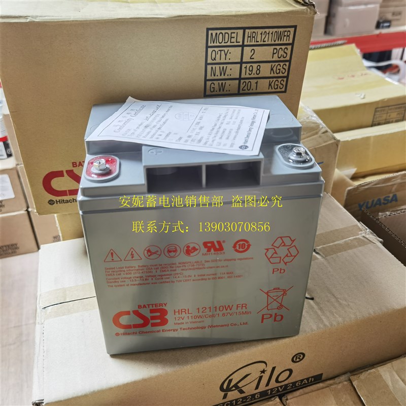 CSB蓄电池HRL12110WFR 12V110W医疗设备船舶仪器仪表UPS电瓶