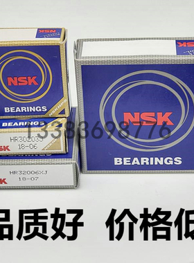 日本NSK圆锥滚子轴承HR30220/30221/30222/30224/30226/30228X/J