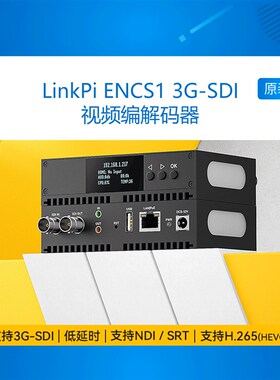 [ENCS1] 3G SDI编码器 NDI  解码器 4K 1080P SRT RTMP H265 直播