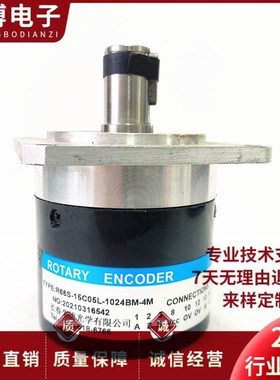R66S-15C05L-1024BM-4M光电旋转编码器R66S-15C5-26A-2000BM
