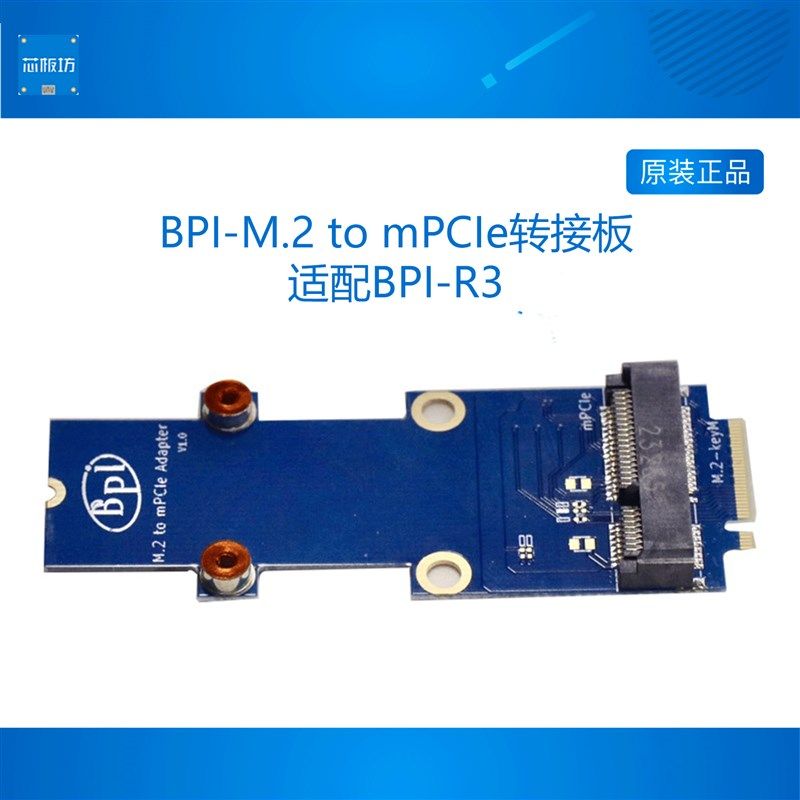 Banana pi BPI-M.2 to mPCIe  转接板 香蕉派  适配BPI-R3 WIFI6E