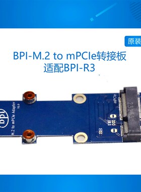 Banana pi BPI-M.2 to mPCIe  转接板 香蕉派  适配BPI-R3 WIFI6E