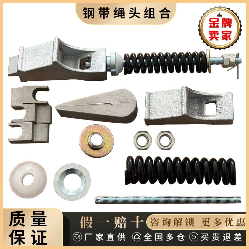 奥的斯42KN电梯曳引钢带绳头组合PV30钢带夹U型卡扣楔块电梯配件
