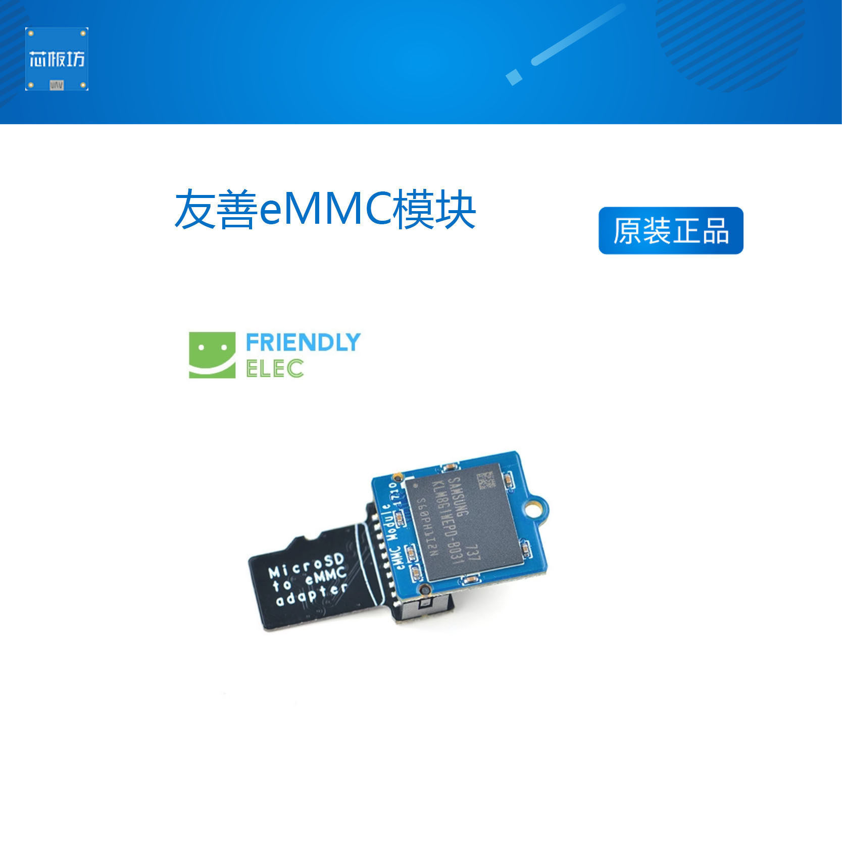 友善eMMC模块8 16 32GB MicroSD EMMC Nanopi K1 Plus K2 M4 NEO4