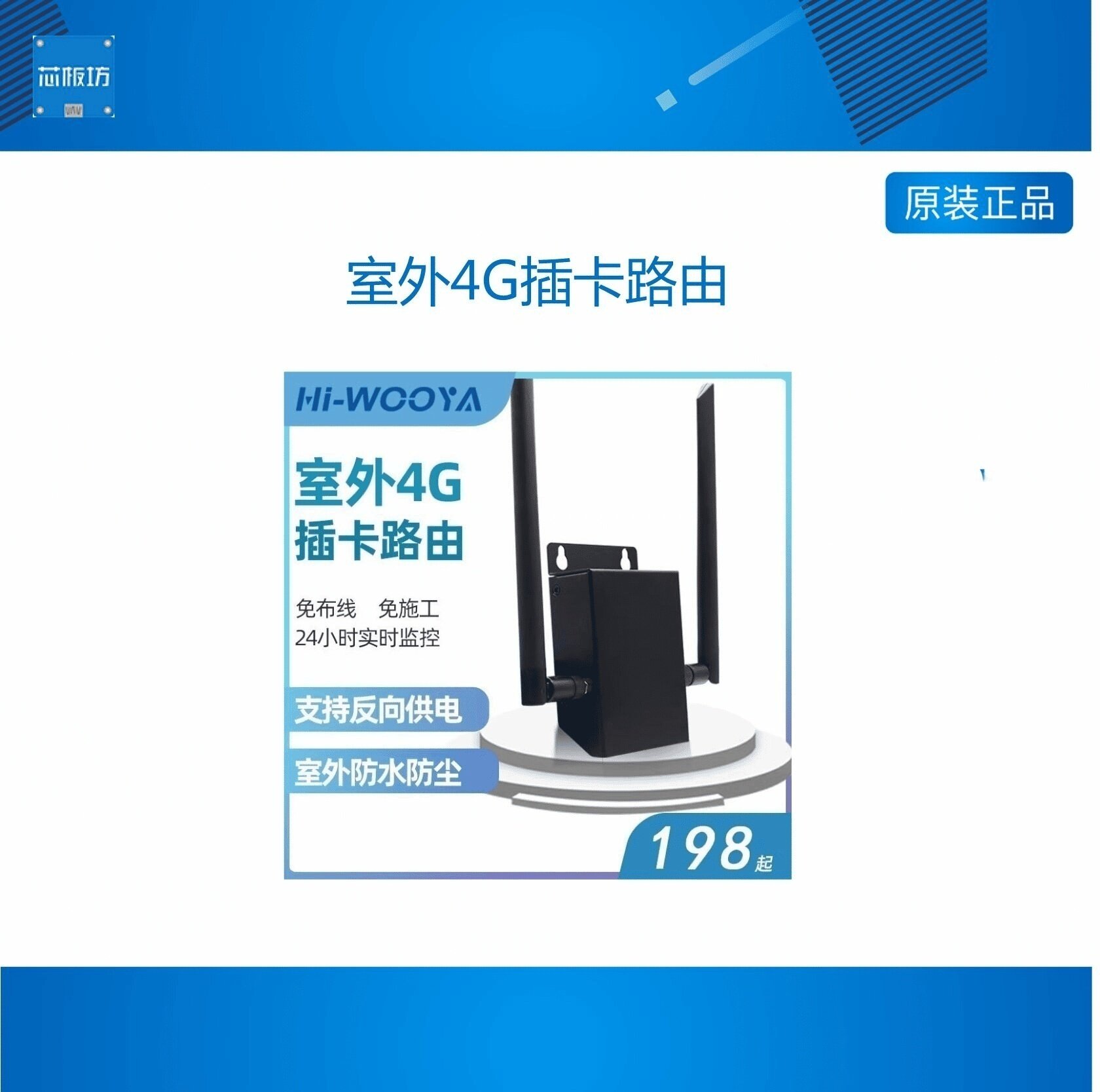 户外1802s通信模组路由转发信号有线插卡4G转WIFI远程监控网接J45