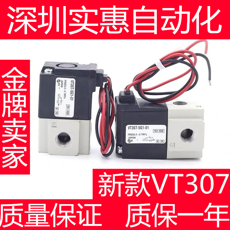 真空高频电磁阀VT307-3G1-4G1-6G1-5G1-02-01 VT307V-5G1-01-02/