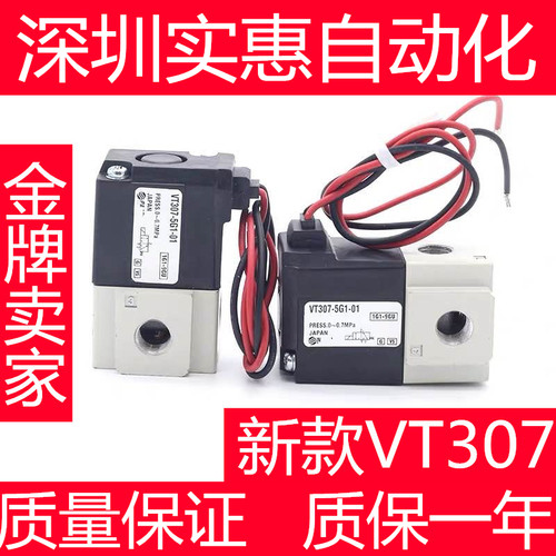 真空高频电磁阀VT307-3G1-4G1-6G1-5G1-02-01 VT307V-5G1-01-02/