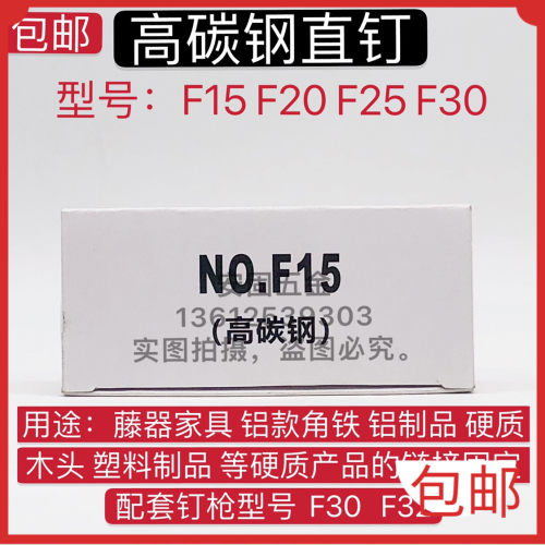 气动F30不卡钉F32钉枪钉子高碳钢F20 F15 F25直排钉薄铁皮木条钉