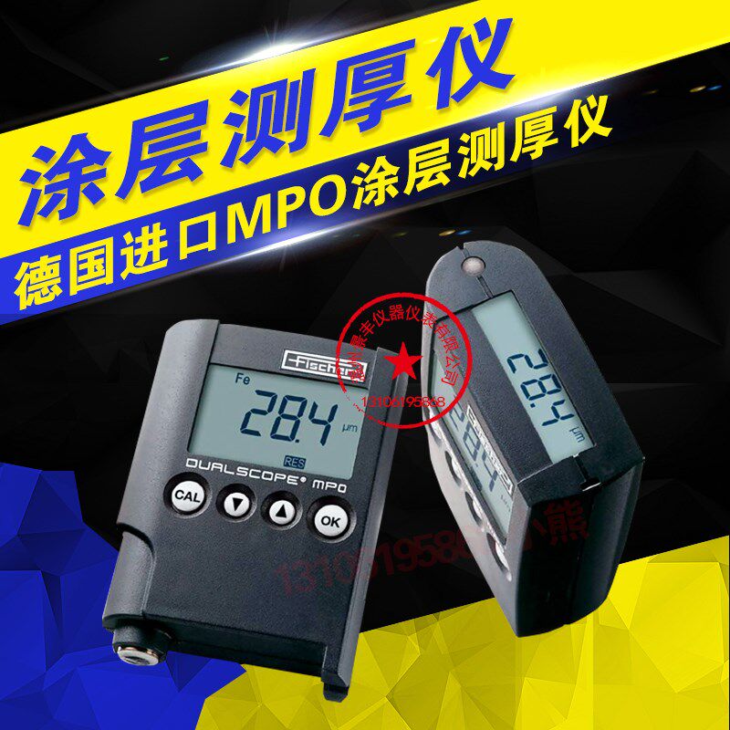 德国菲希尔MPO涂层测厚仪/MP0R测厚仪/镀层测厚仪/漆膜测厚仪原装