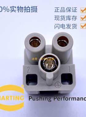HARTING连接器 09120022753 2针3母芯 40A大功率模块 HAN-Q-2/0-F