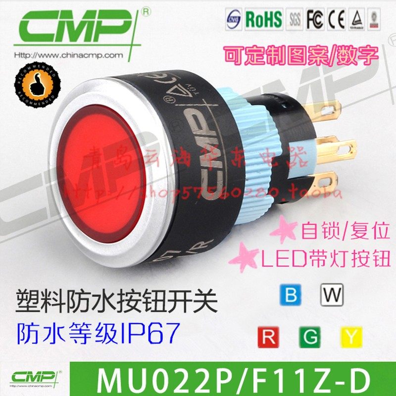 西普22MM塑料按钮开关带灯led12v24v自锁复位超薄防水按键MU022P