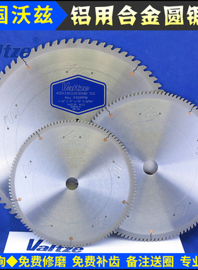 包邮沃兹高端铝用锯片塑彩钢断桥双头10121416寸450500X120T