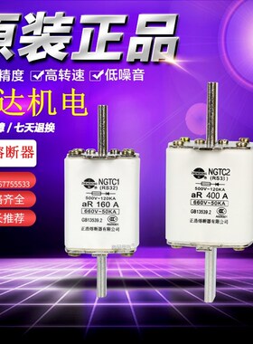 正浩正熔NGTC00/NGTC1/NGTC2/NGTC3 RS31 32 34熔断器陶瓷保险管