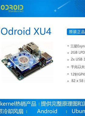 ODROID XU4开发板开源八核Samsung Exynos5422 HardkernelUSB 3.0