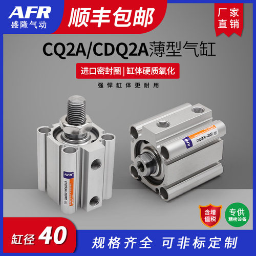 气动方形带磁薄型气缸CQ2A CDQ2A40-10 15 20 25 30/40 50 75 100