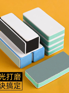 文玩抛光板海绵砂块双面打磨抛光砂纸神器蜜蜡菩提镜面opi抛光块