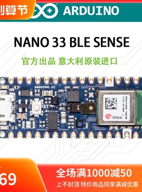ARDUINO Nano 33 BLE SENSE开发板意大利单晶片ABX00031
