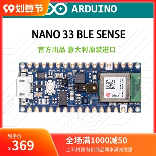 BLE SENSE开发板意大利单晶片ABX00031 Nano ARDUINO