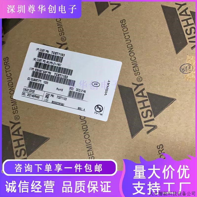 原装 可直拍 TCST1103 DIP-4 透射式光电传感器 槽型光电开.适用