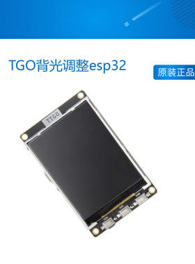 升级版 TTGO背光调整esp32 PSARM8M IP5306 I2C开发板for Arduin0