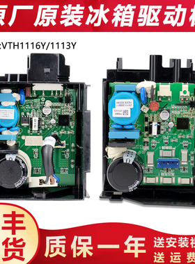适用海尔冰箱驱动板压缩机变频板配件VTX1111Y/VTH1113Y/VTH1116Y