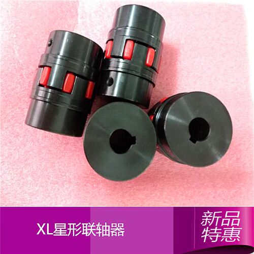 联轴器厂家热销XL星形弹性联轴器GR连轴器XL2 3 4 5 6 7 8大扭矩