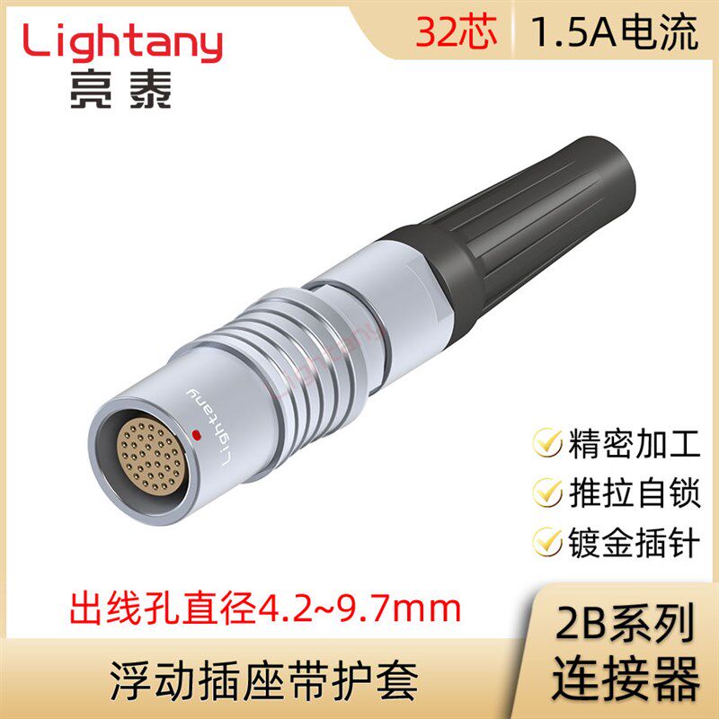 PHG.2B.332.CLLD 52 62 72 82 92 Z浮动插座带护套圆形连接器