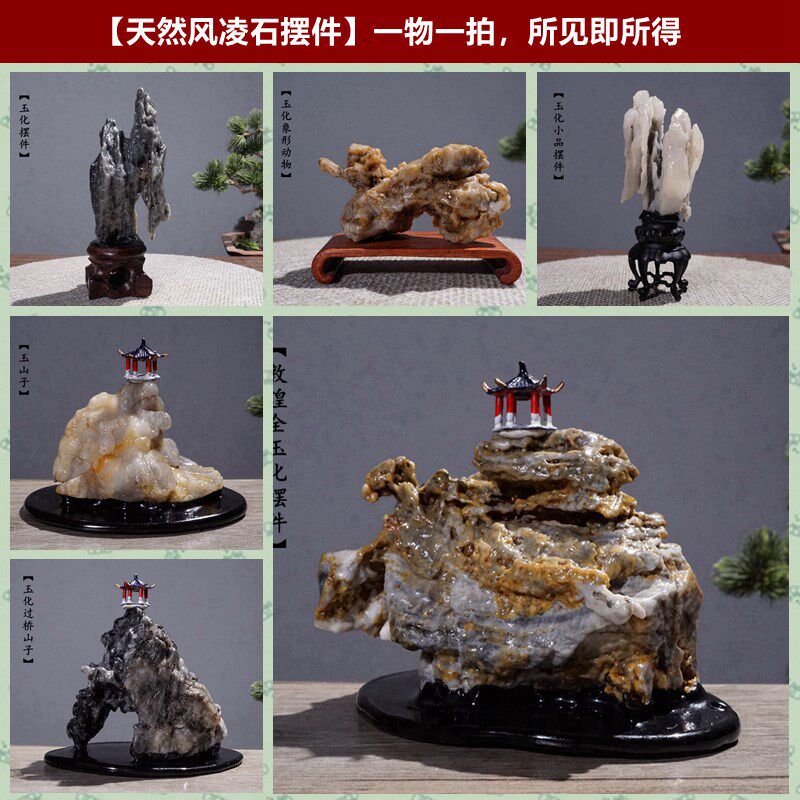 风凌石砺石戈壁石灵璧太湖石7 鱼缸盆景配石造型石头天然奇石摆件