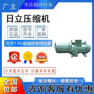 50匹 6000SU 进口超低温螺杆压缩机40匹 60匹 日立原装 5000SU