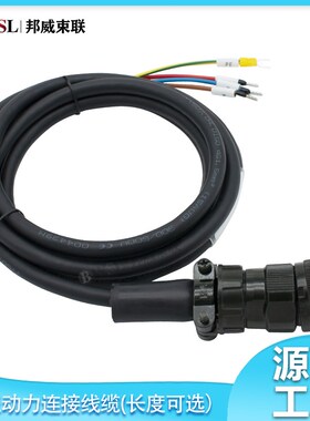 OMRON伺服动力电线R88A-CAGD003/005/010/015/020/030/040/050SR