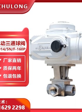 高压电动三通丝扣球阀内螺纹液压天然气压缩空气换向阀Q914F-320P
