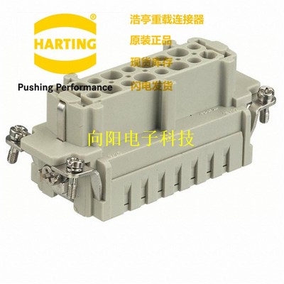 harting 浩亭 重载连接器 09330162702 16针压接母芯Han 16 E-F-C