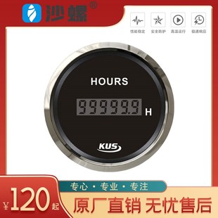 KUS油表 船用游艇快艇汽车房车机械卡车油位表水温表电压表计时表