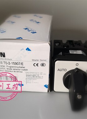 凸轮开关T0-2-15907/E/SVA(C,E,G-J)金钟穆勒开关/20A