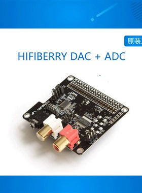 HIFIBERRY DAC+ ADC 兼容:RASPBERRY PI 2B 3B  3B +4B  ZERO