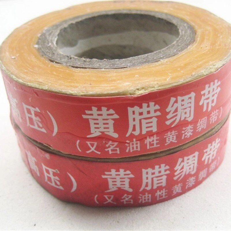 优质黄腊绸带 耐高压绝缘带 黄蜡绸带0.1mm*20mm 醇酸玻璃漆布带