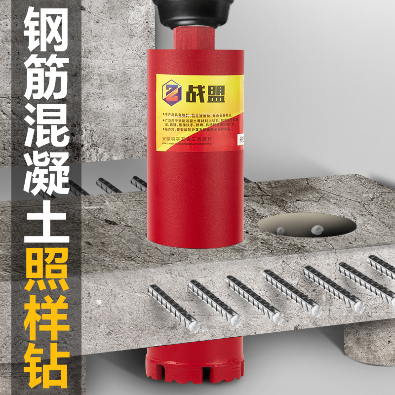 工业级水钻头快速混凝土63干打钻头水钻机开孔器水磨钻水转头神器