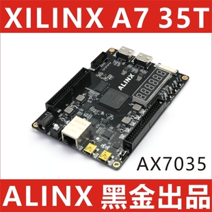 FPGA 黑金开发板 Artix AX7035 XILINX XC7A35 LINX
