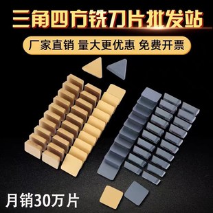 铣床四方 三角铣刀片4160511 Z 3130511 YW2 4160520 涂层YG8 YT5