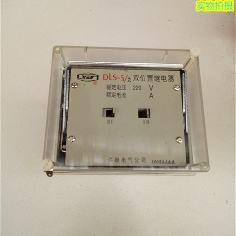 双位置继电器DLS-43/5-5 DLS-44/7-8 DLS-43/9-1 DLS-43/8-2