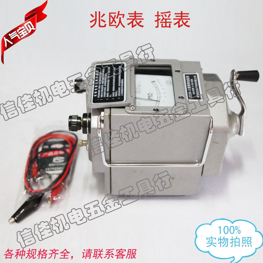 兆欧表 摇表 绝缘电阻表ZC25-3 500V ZC25-4 1000V 南京金川