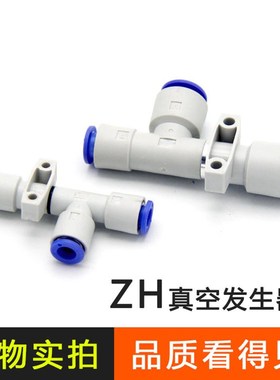 ZH13DL真空发生器ZH10DS06-06-08/05/07/15/18/20-10-12-16-08