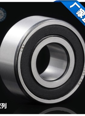 【L&Y】双列角接触球轴承 3903-2RS 内径17*30*10mm 高转速