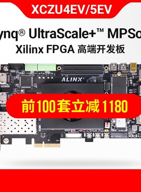 AXU4EV AXU5EV FPGA开发板Xilinx UltraScale+ MPSOC XCZU4EV