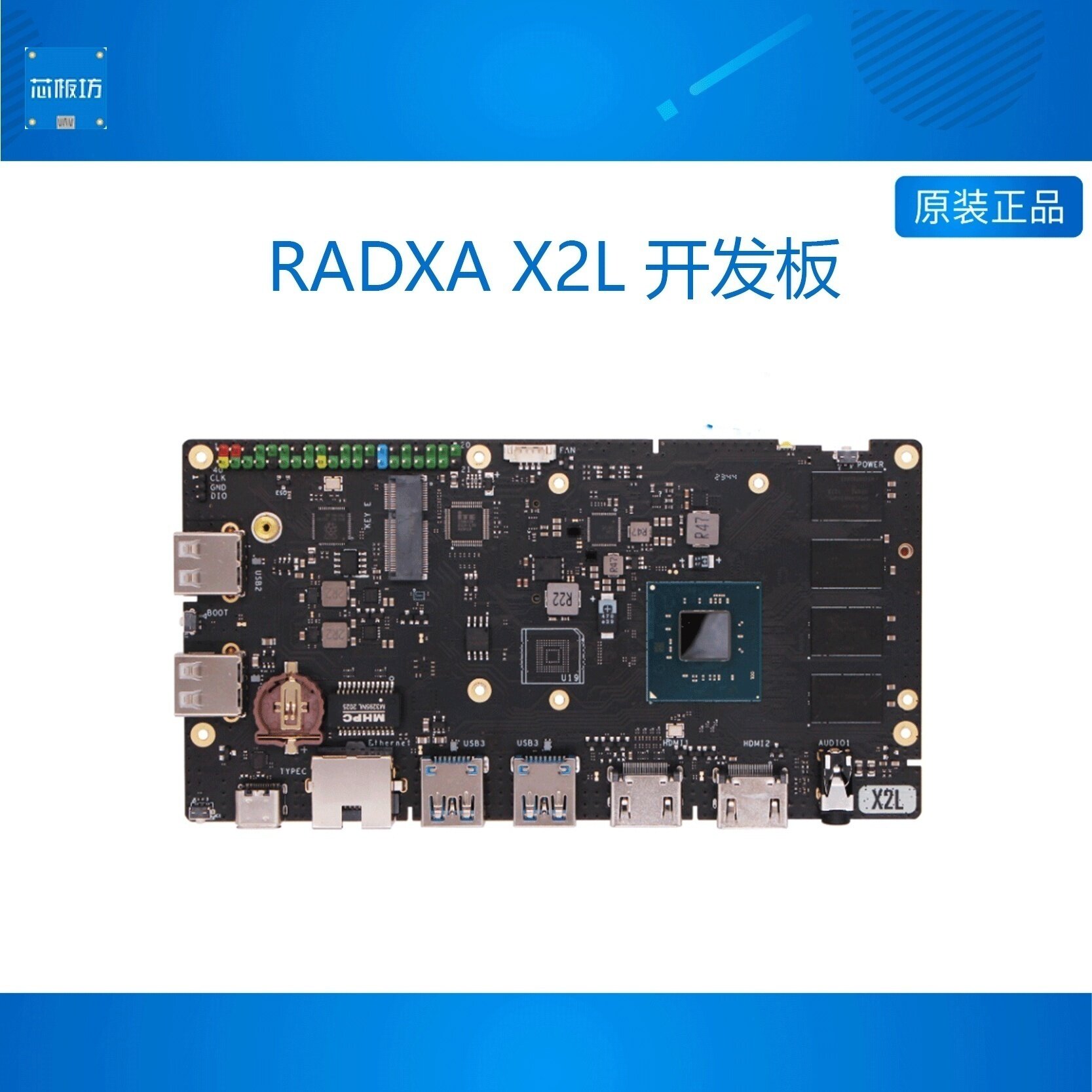 RADXA X2L 英特尔Celeron J4125 四核开发板 支持WIN10 Linux系统