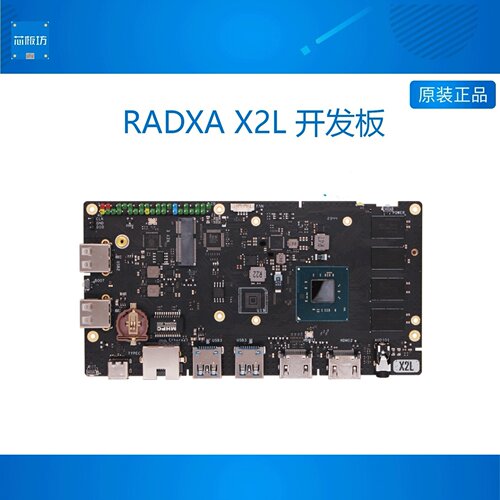 RADXA X2L 英特尔Celeron J4125 四核开发板 支持WIN10 Linux系统