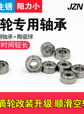 光威小黄轮 陶瓷轴承配件超深水滴轮 空转时长 厂家直销 轴承