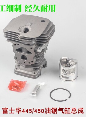 富世华450油锯气缸总成372XP胡斯华纳缸体365活塞环配件富士华130