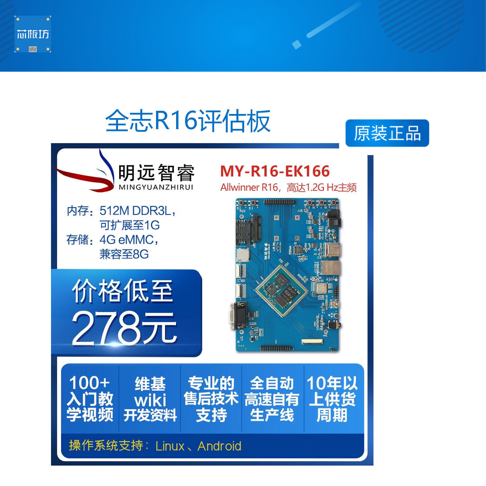 全志R16评估板r16工业控制板IOT母板DTU物联网关开发板智能家居